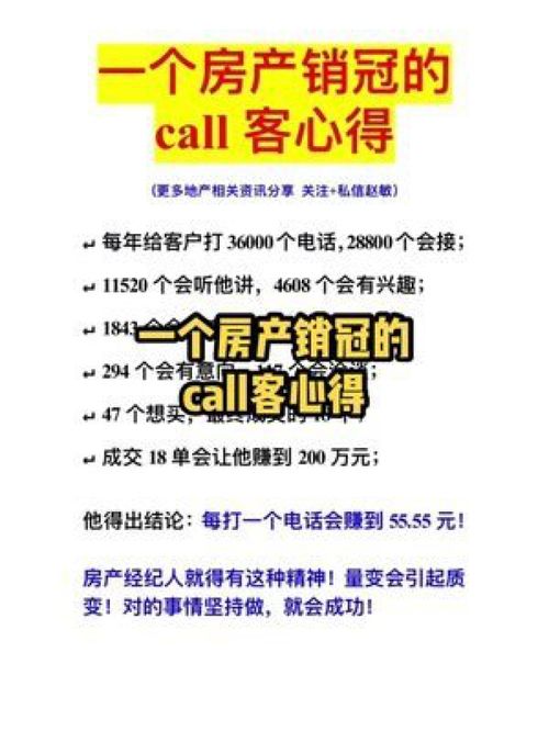 一個(gè)優(yōu)秀地產(chǎn)經(jīng)紀(jì)人是怎么變優(yōu)秀的 地產(chǎn)經(jīng)紀(jì) 地產(chǎn)中介 房產(chǎn) 房產(chǎn)行業(yè) 賣房 房地產(chǎn) 房產(chǎn)人 地產(chǎn)中介培訓(xùn)